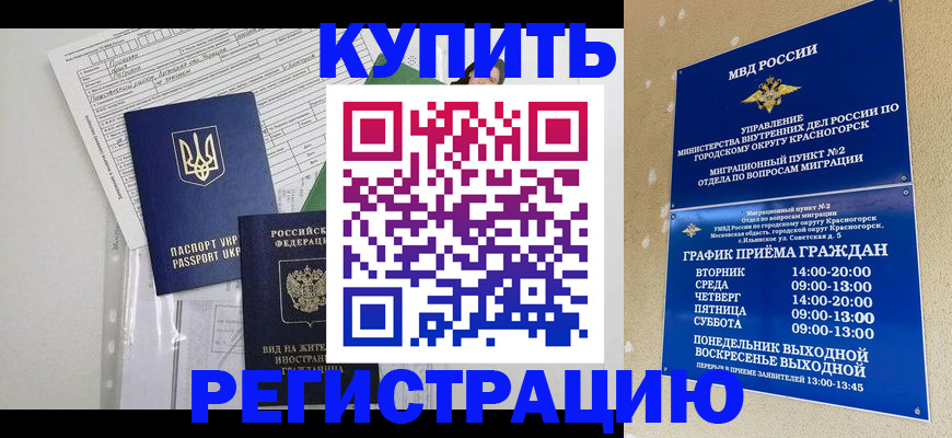 купить прописку в Сысерти