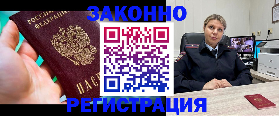 прописка 2025 в Сысерти