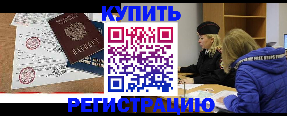 прописка для военкомата в Сысерти