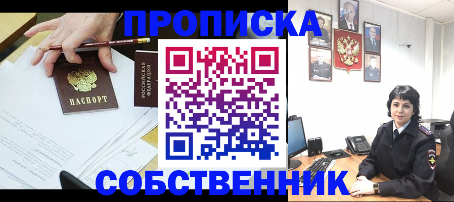 прописка для кредита в Сысерти