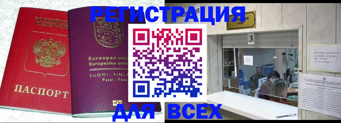 временная регистрация для всех в Сысерти