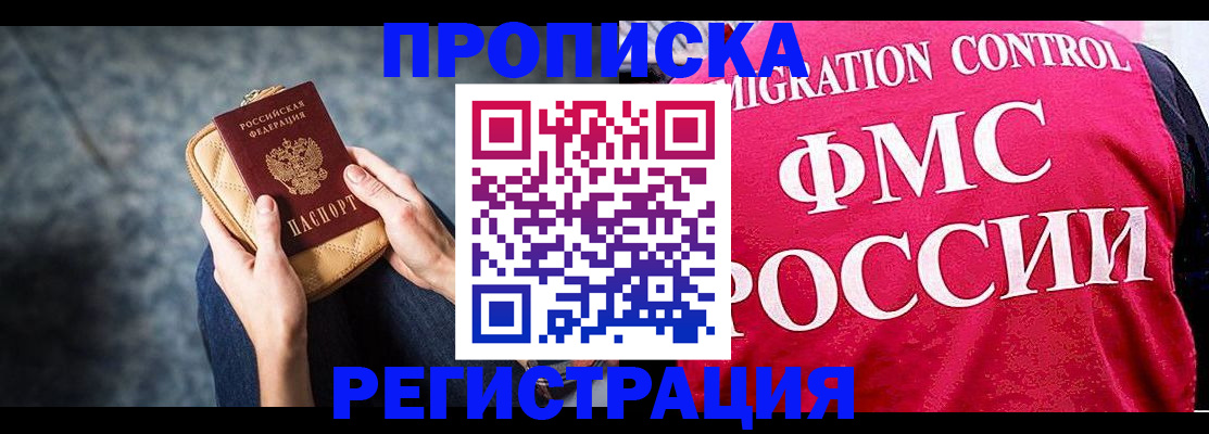 прописка гарантия в Сысерти